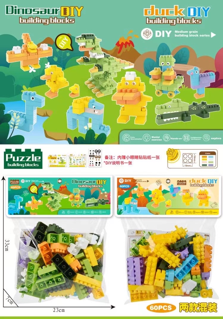 益智拼装积木白底实物图