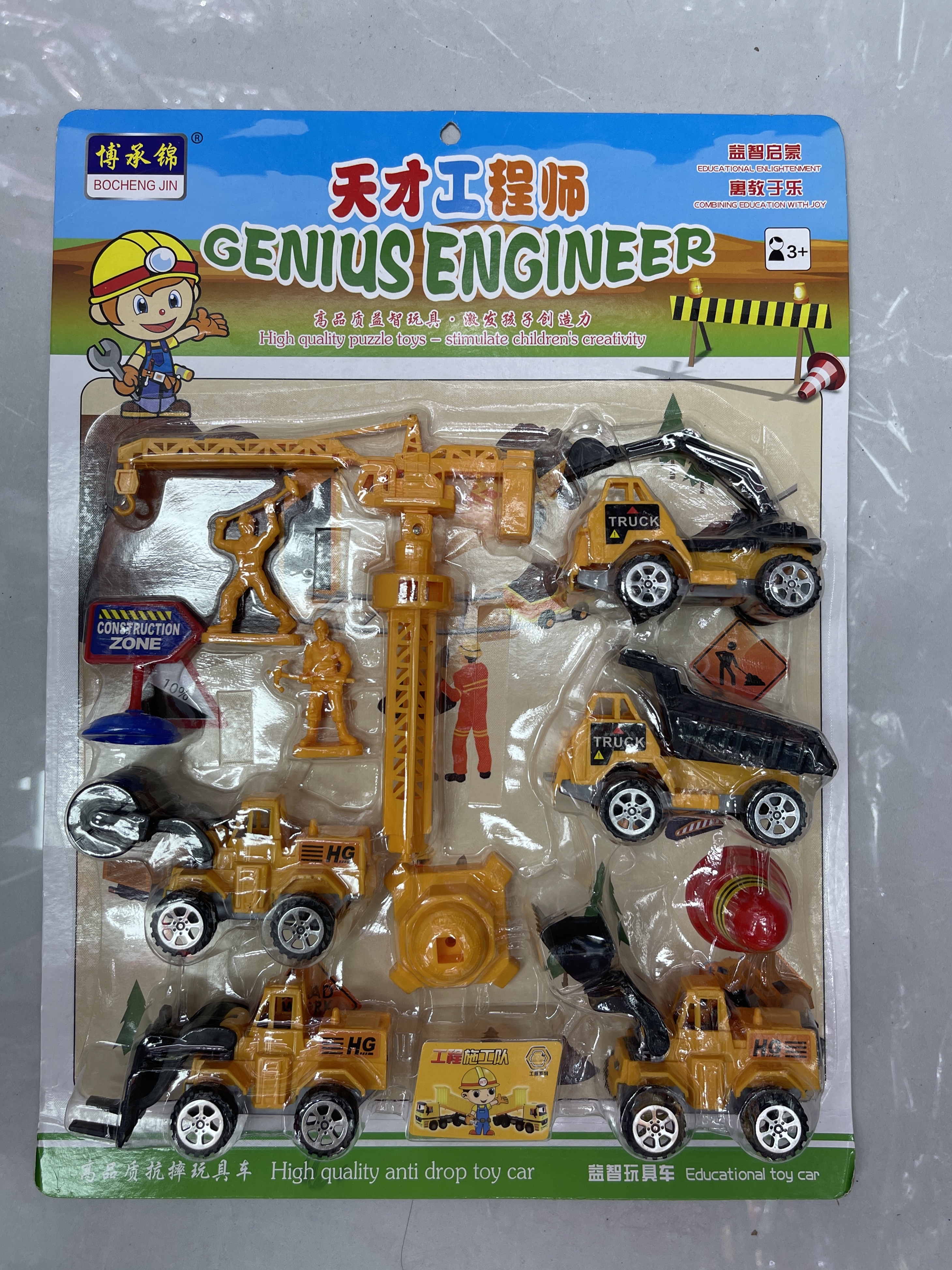儿童玩具工程车