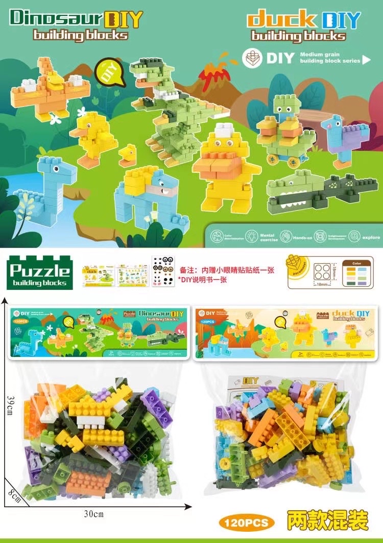 益智拼装积木细节图