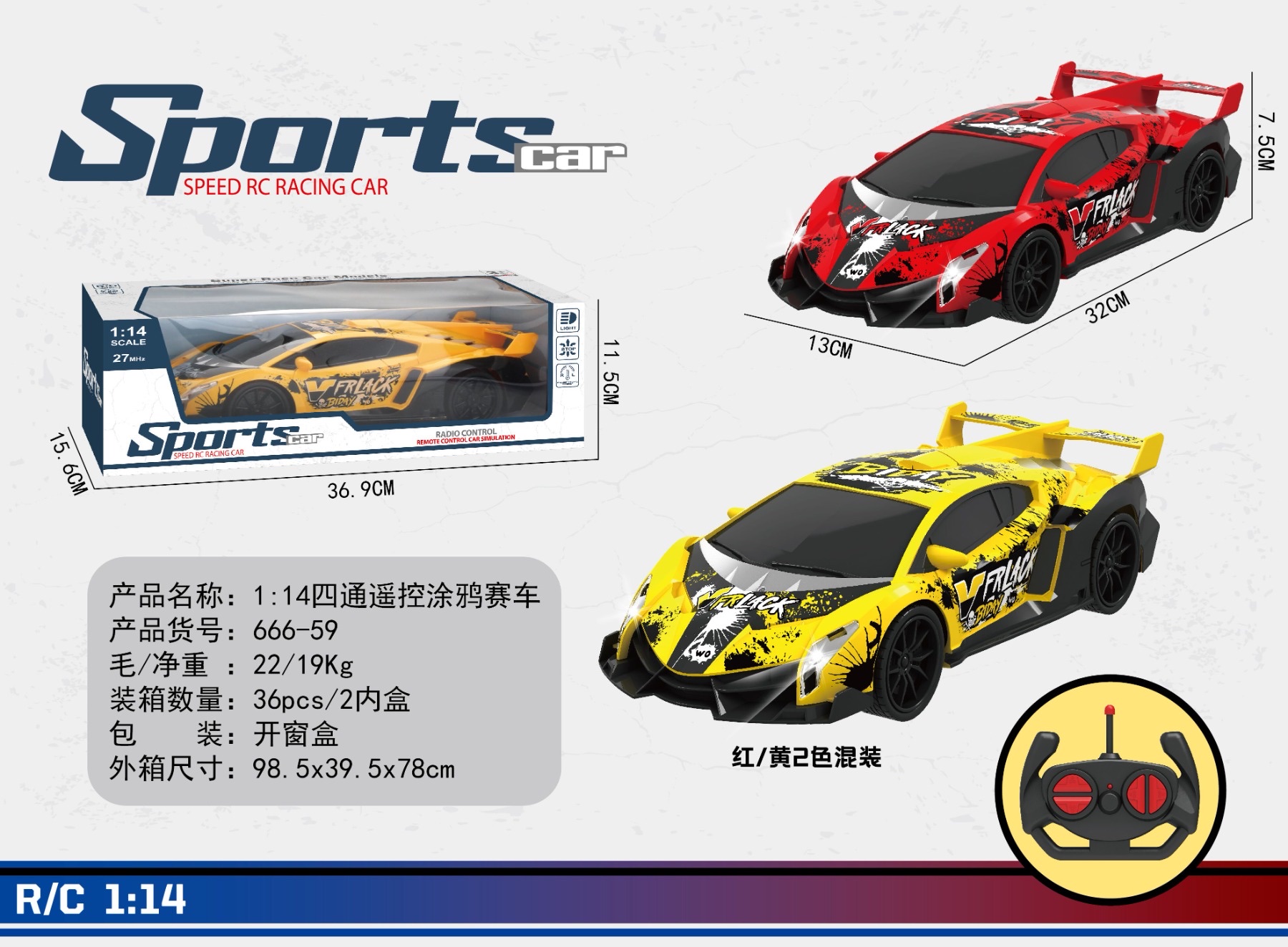 新品上市！1:14大比例涂鸦赛车，四通遥控，驾驭速度的快感，不购买你可能会遗憾！