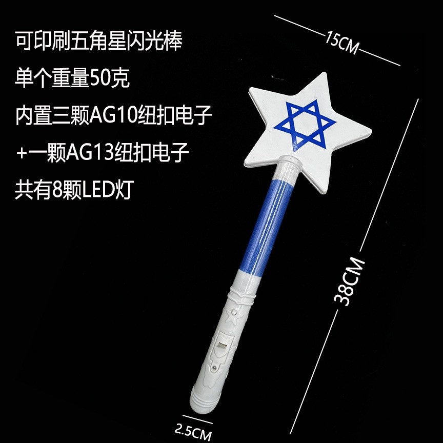 发光棒实物图