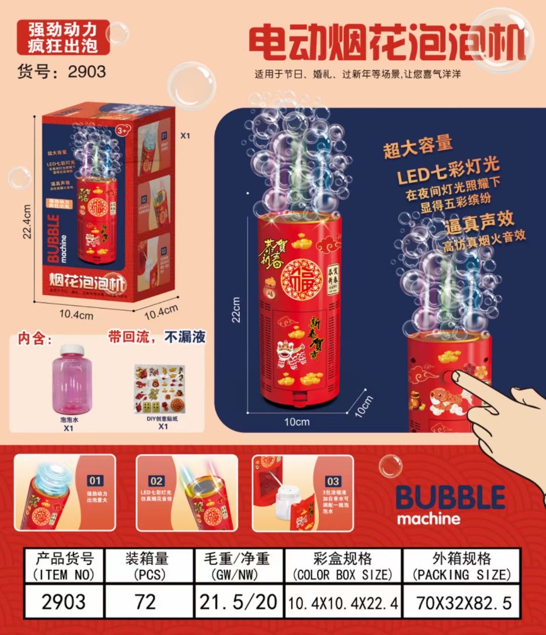 Light sound wedding fireworks fireworks to celebrate New Year's bubble machine toys electric blowing bubbles dragon New Year http://detail.m.1688.com/page toys for children
