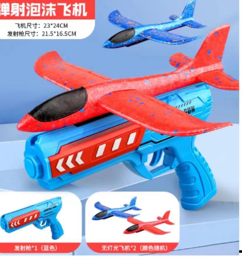 弹射泡沫飞机枪 不带灯