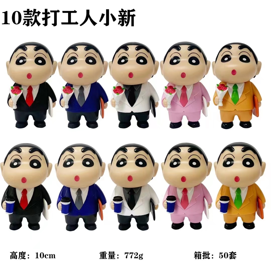 可爱蜡笔小新打工人