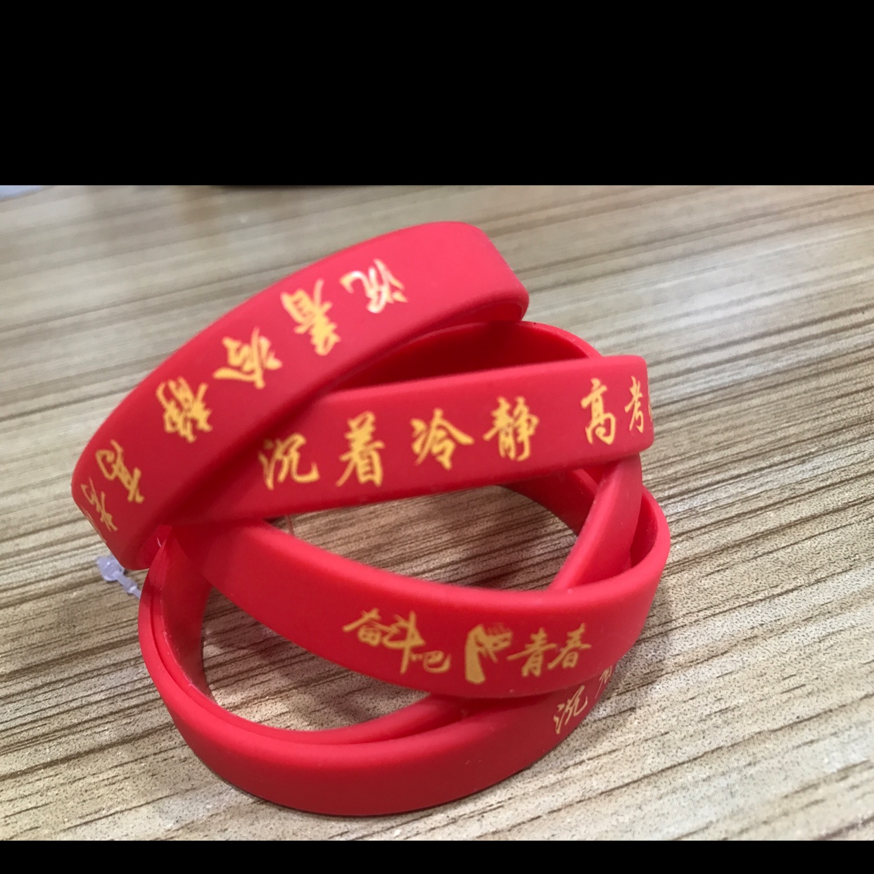 高考手环 红色硅胶手环 男女学生手环 义乌小商品批发饰品详情图3