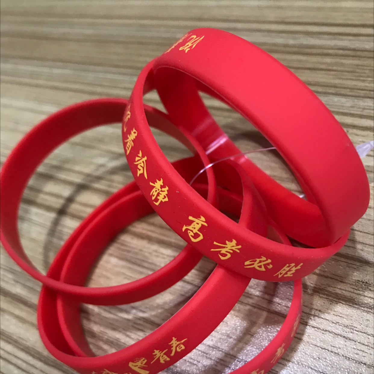 高考手环 红色硅胶手环 男女学生手环 义乌小商品批发饰品产品图