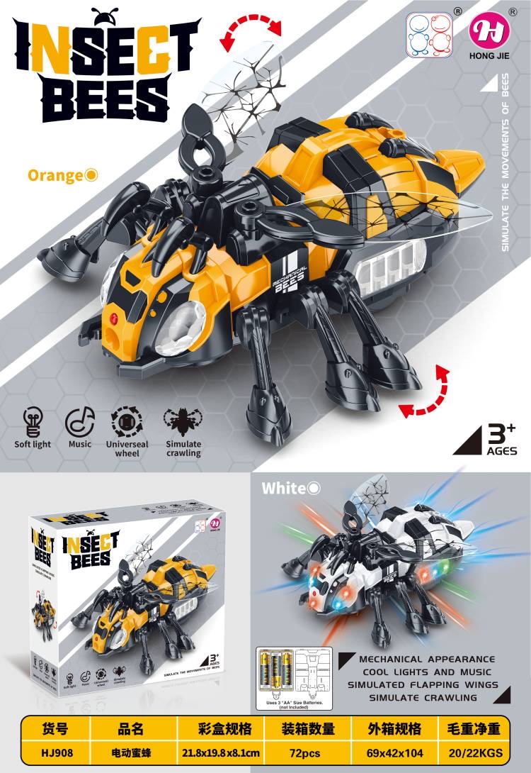 电动喷雾机械蜜蜂