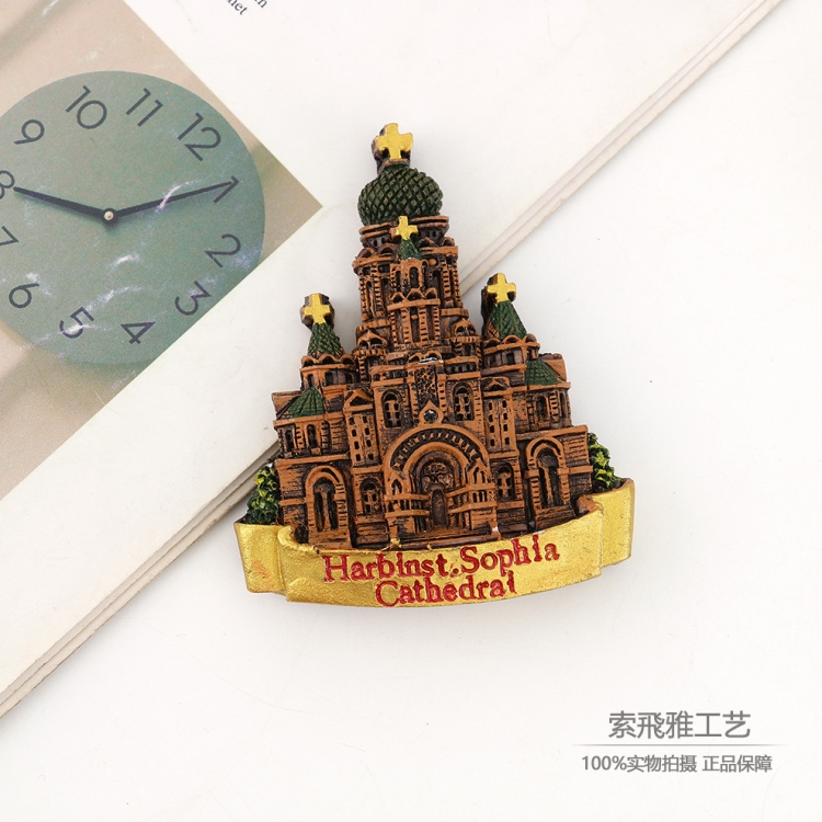 索菲亚教堂城堡冰箱贴哈尔滨特色地标建筑旅游纪念品伴手礼手信