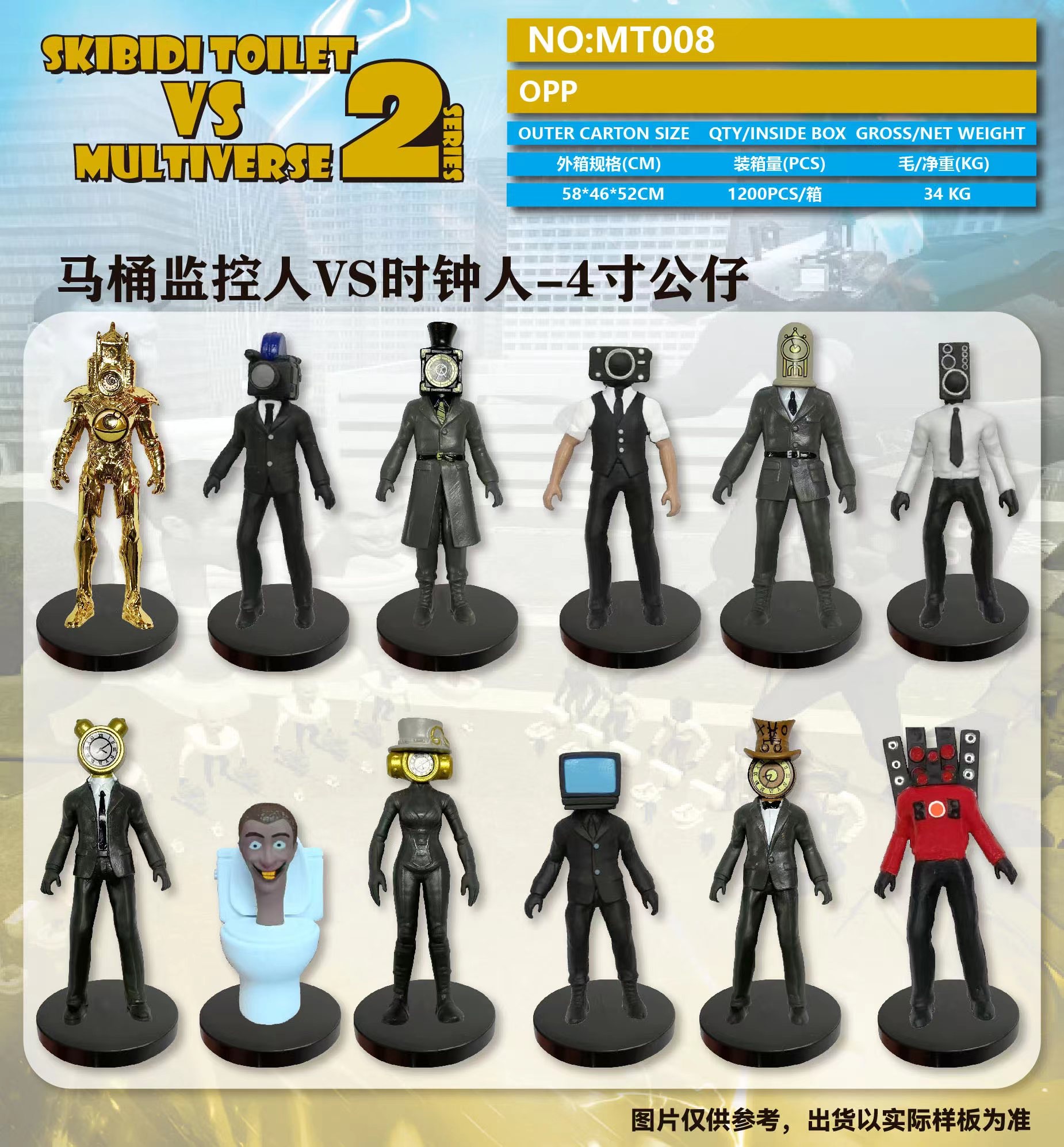 马桶人马桶监控人VS时钟人-电钻人 4寸公仔摆件娃娃