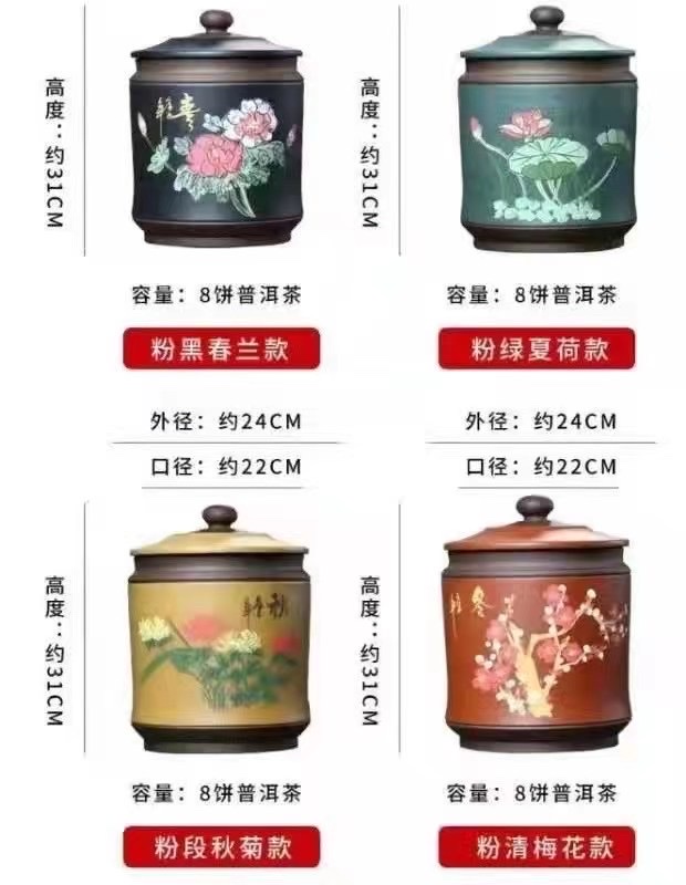 紫砂茶叶罐茶叶罐储物罐陶瓷细节图