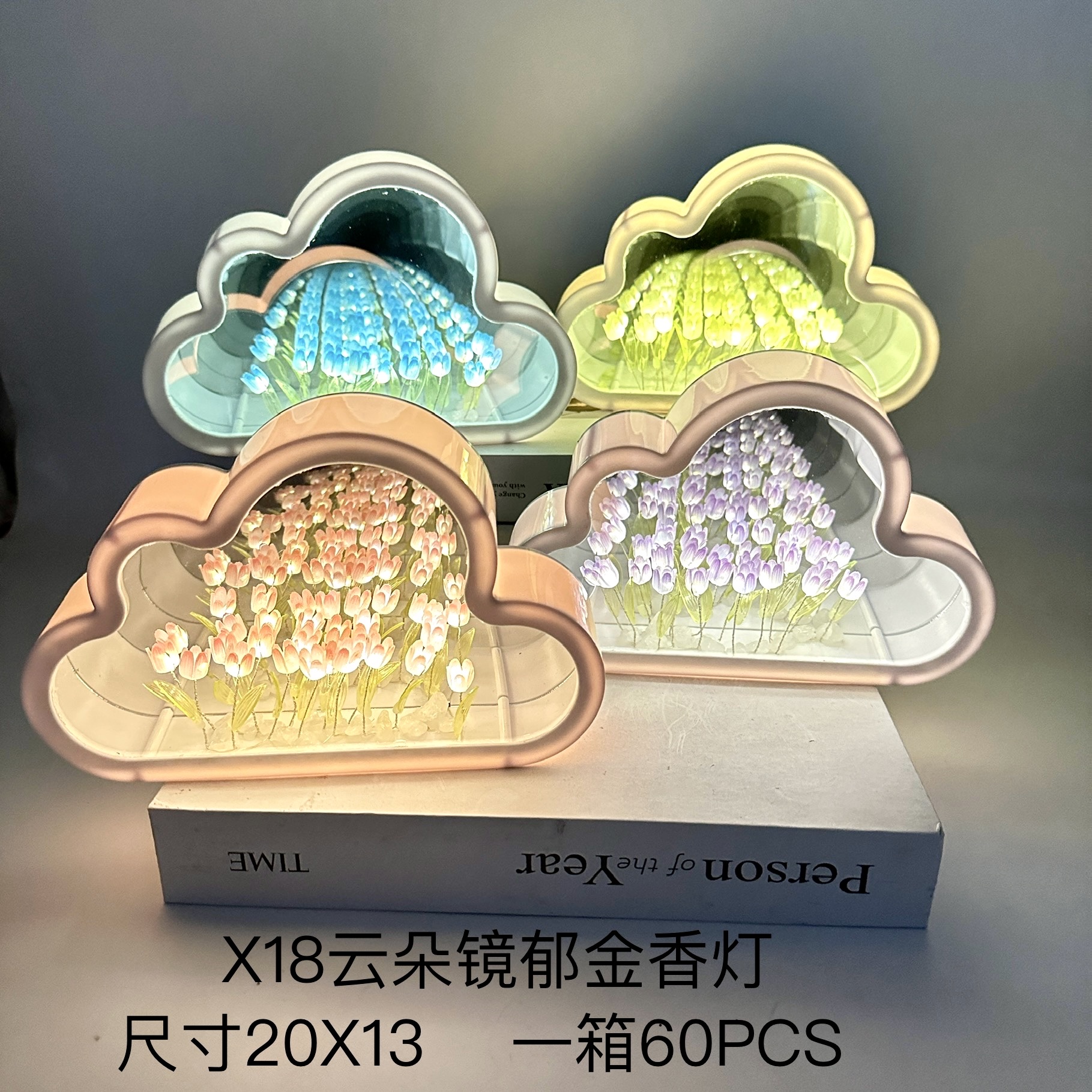 母亲节热销款云朵镜面15朵郁金香小夜灯美观实用新家必备礼品