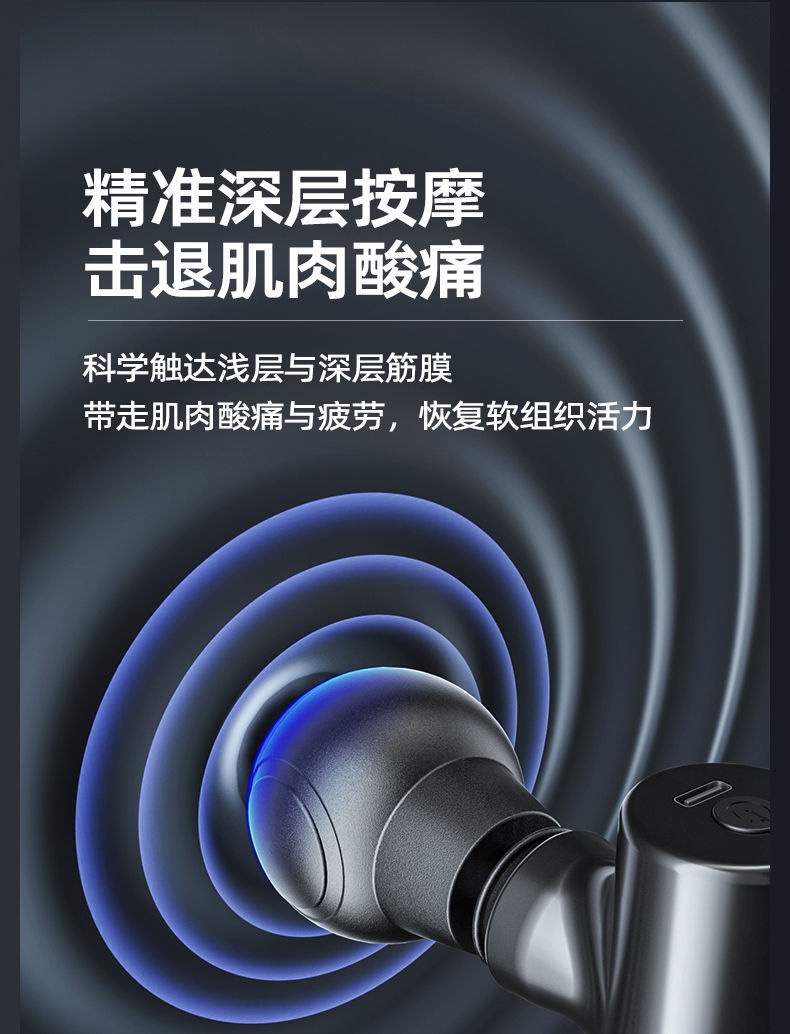 迷你筋膜枪便携式电动肌肉放松按摩器筋膜枪详情图13