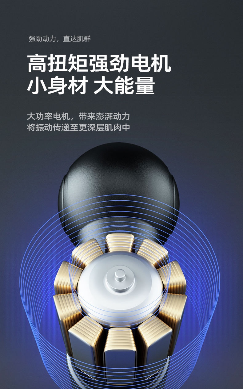 迷你筋膜枪便携式电动肌肉放松按摩器筋膜枪详情图12