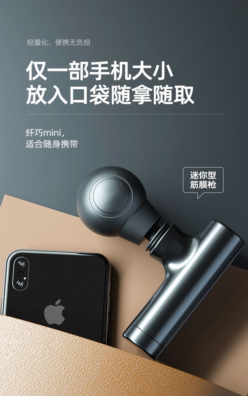 迷你筋膜枪便携式电动肌肉放松按摩器筋膜枪详情图6
