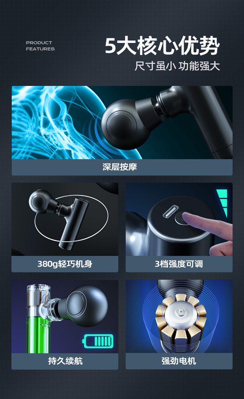 迷你筋膜枪便携式电动肌肉放松按摩器筋膜枪详情图5