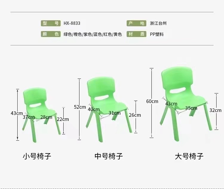 Kindergarten Special Outdoor Activities Plastic Chair Wear-Resistant Dirty Not Easy To Tip Over Safe And Environmentally Friendly Child Seats Specification drawing