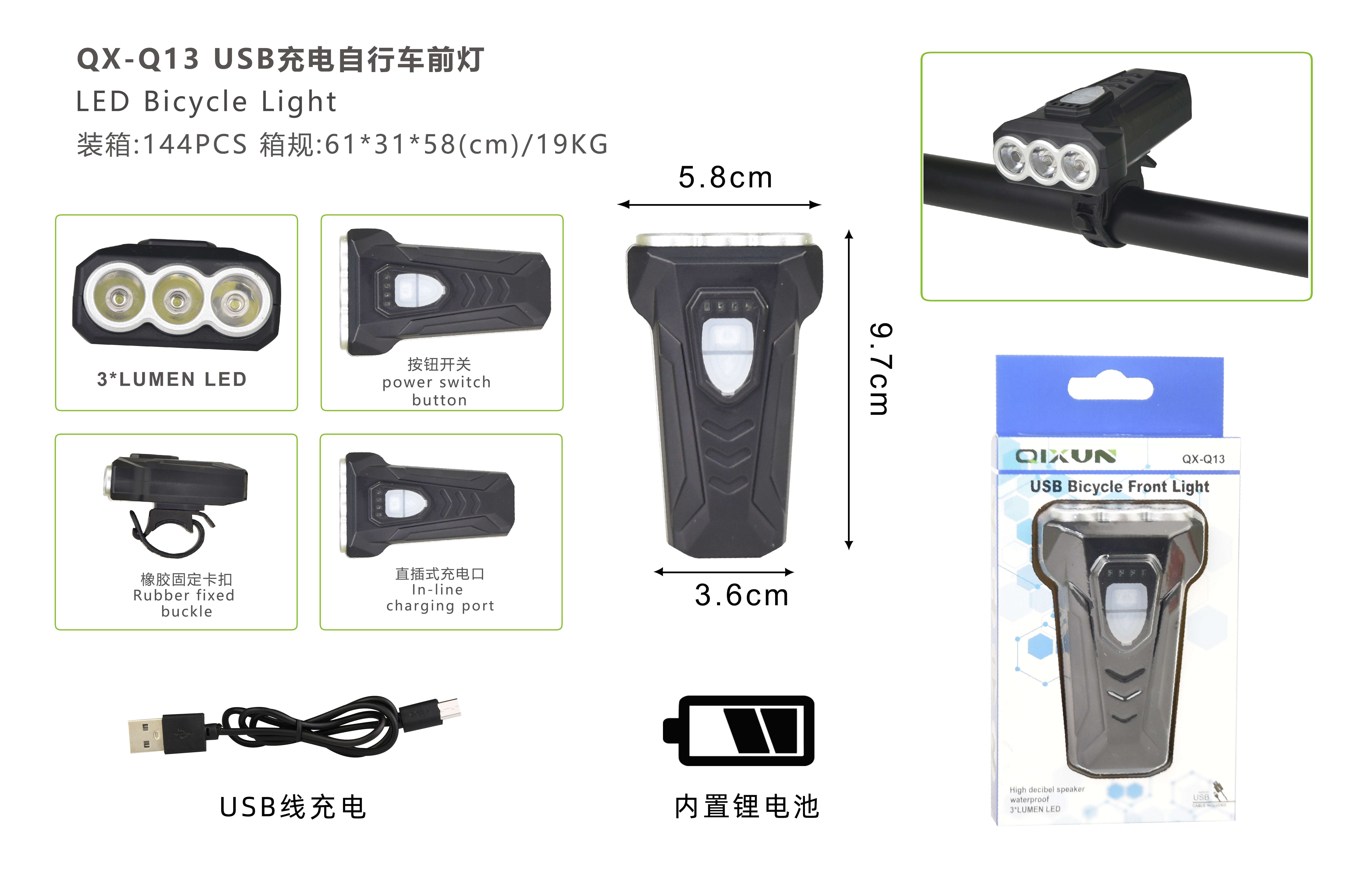 (价格面议)"QX-Q13 3颗LUMNS LED 灯泡 V8 USB电线 充电 前灯"图