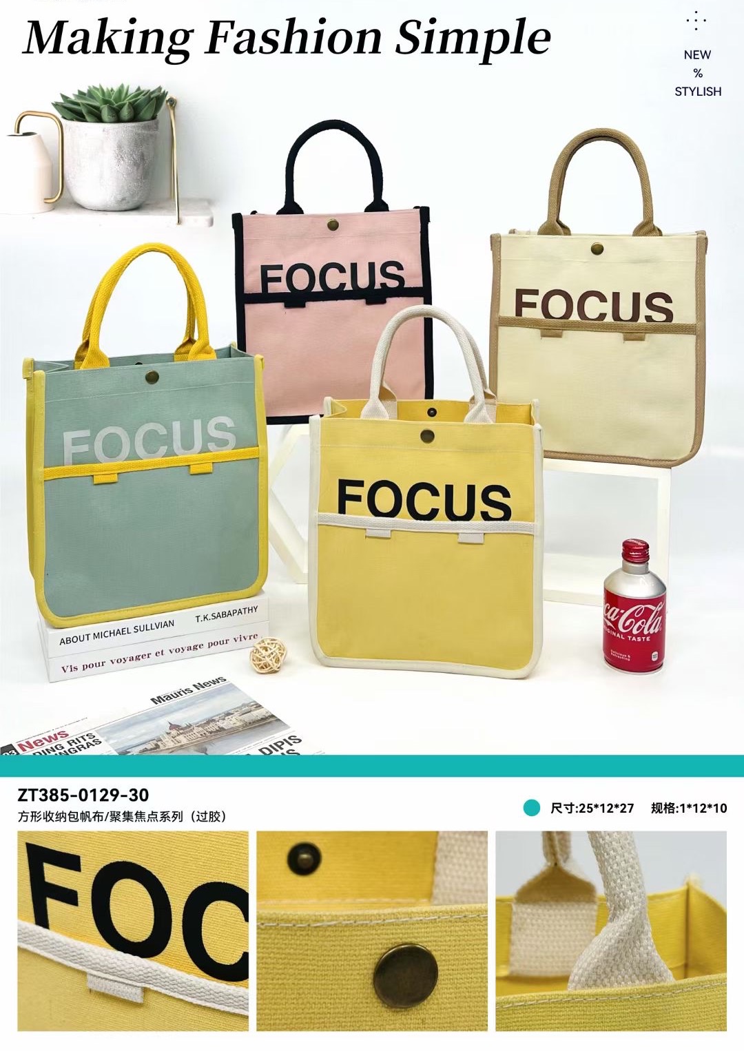 方形帆布包 轻便实用布袋子 环保耐用帆布袋 时尚休闲布袋 携带方便帆布包帆布袋帆布包产品图