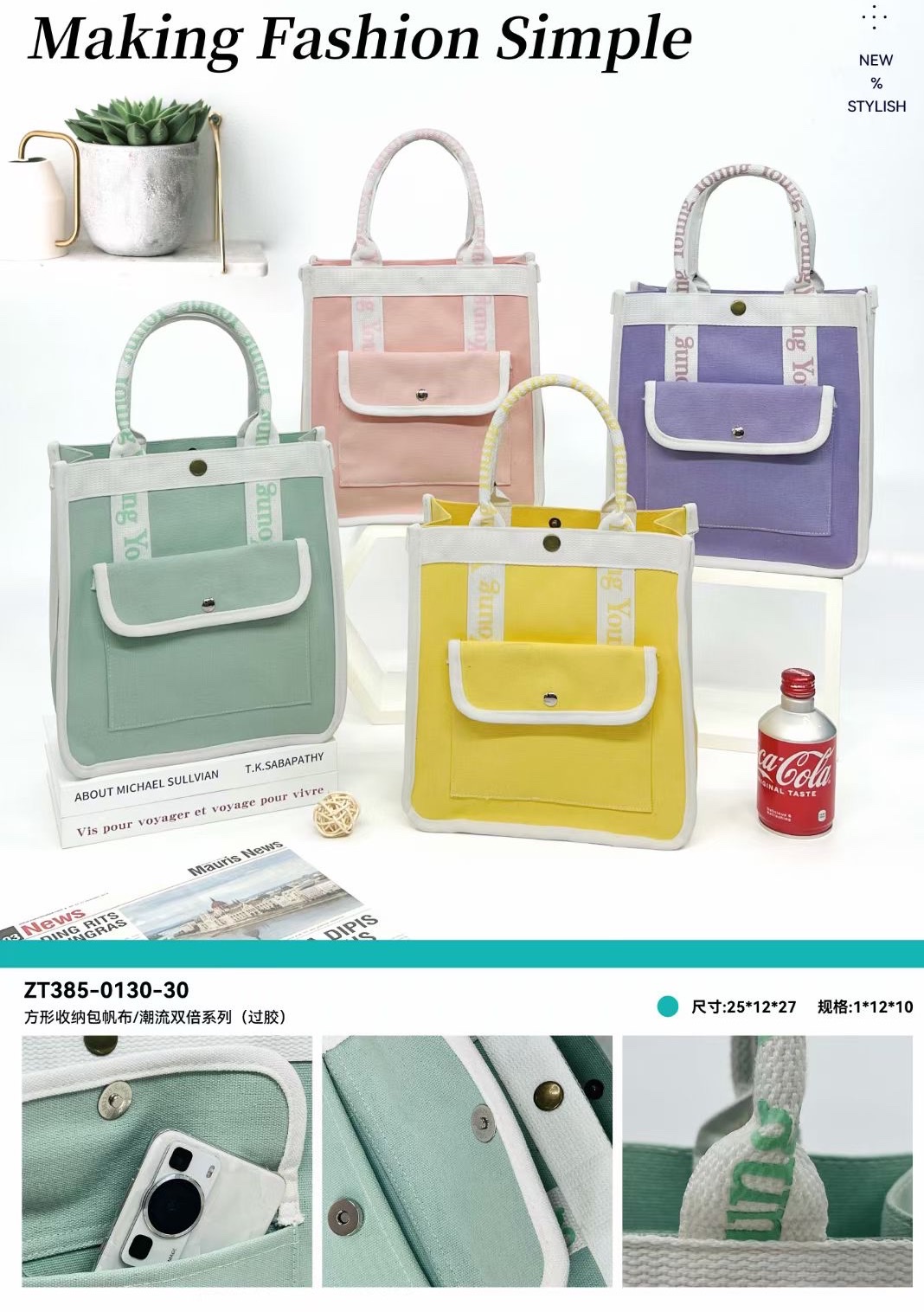 方形帆布包 轻便实用布袋子 环保耐用帆布袋 时尚休闲布袋 携带方便帆布包帆布袋帆布包细节图