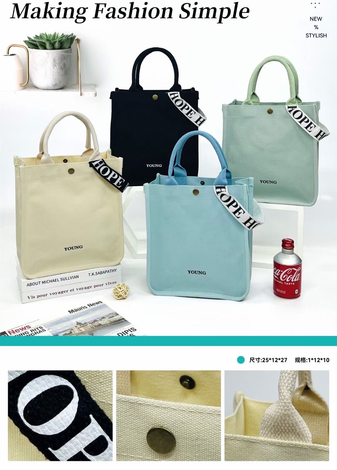 方形帆布包 轻便实用布袋子 环保耐用帆布袋 时尚休闲布袋 携带方便帆布包帆布袋帆布包白底实物图