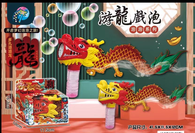 中国龙泡泡棒 游龙戏泡 童趣户外玩具 创意互动游戏 龙年特色礼品详情图2