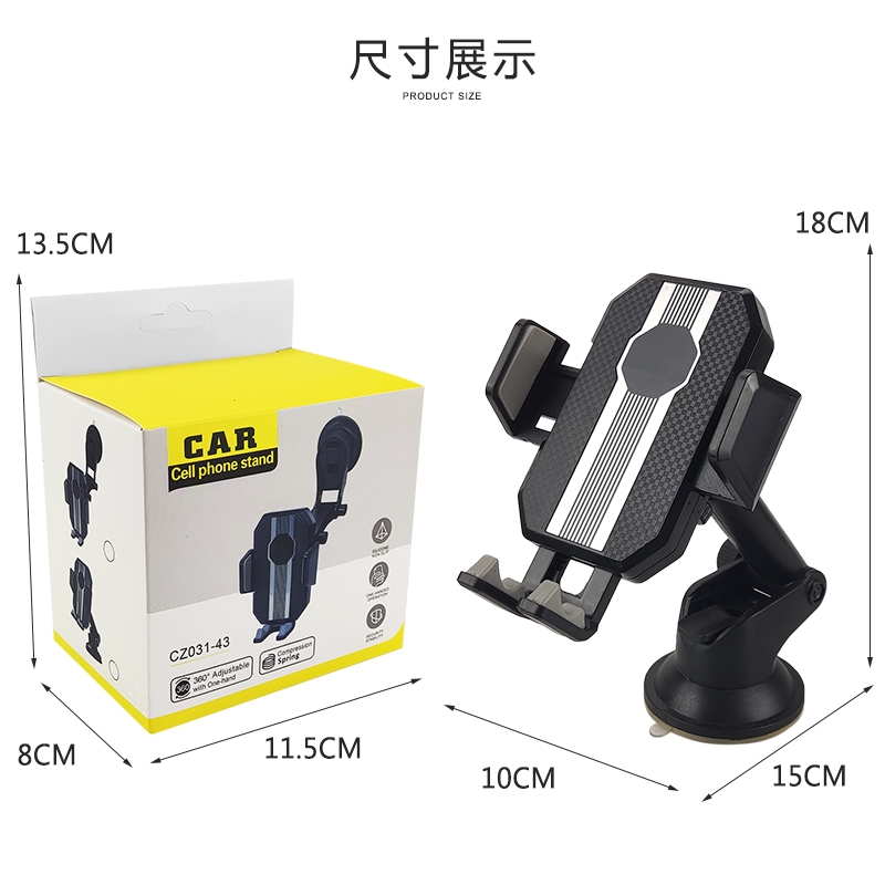 2024新款车载手机支架坚固CZ031-33