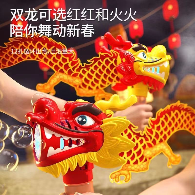 中国龙泡泡棒 游龙戏泡 童趣户外玩具 创意互动游戏 龙年特色礼品详情图1