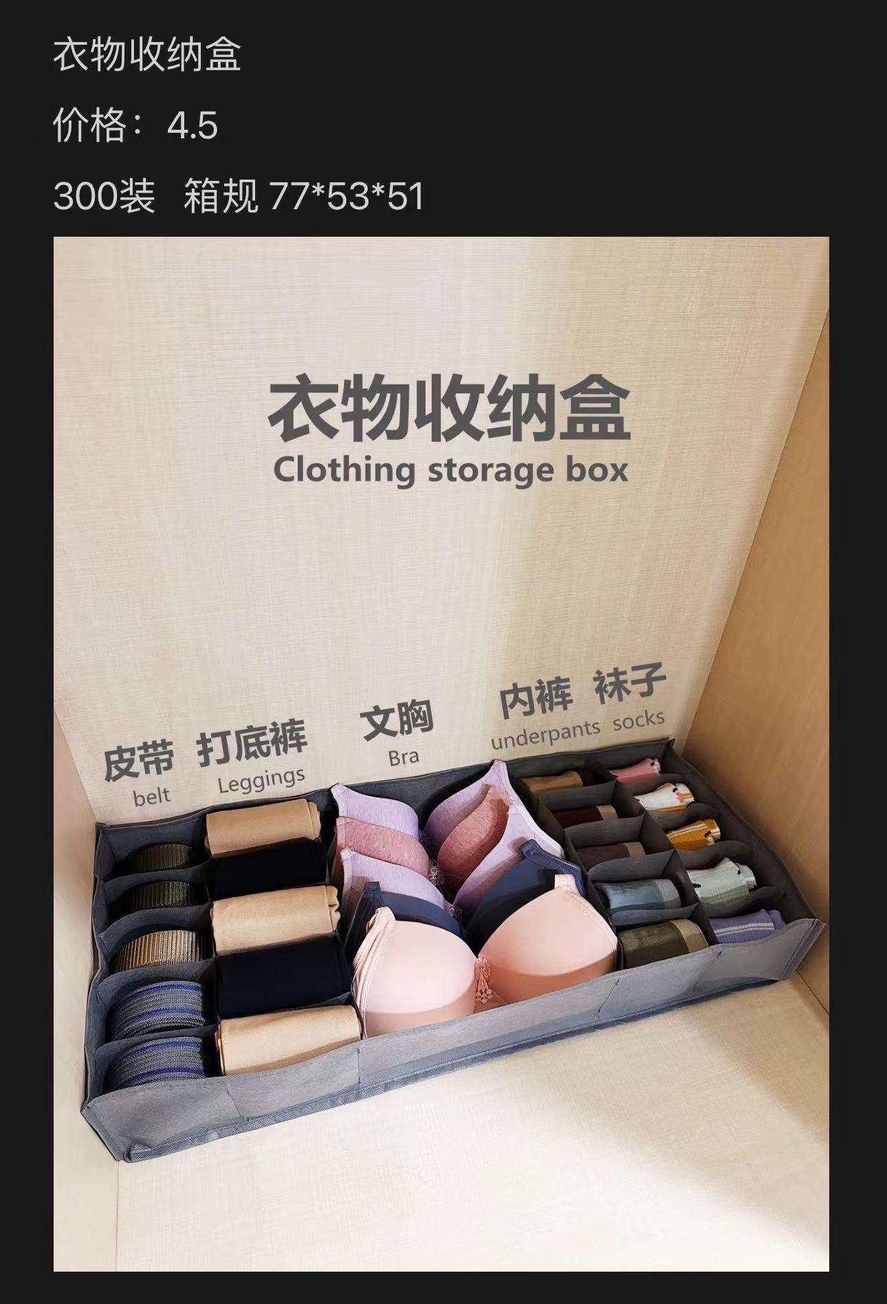 A one-piece compartments storage box for underwear, socks, bras and leggings detail image 3