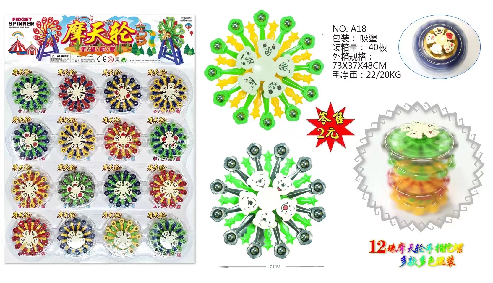 小陀螺玩具指尖陀螺玩具白底实物图