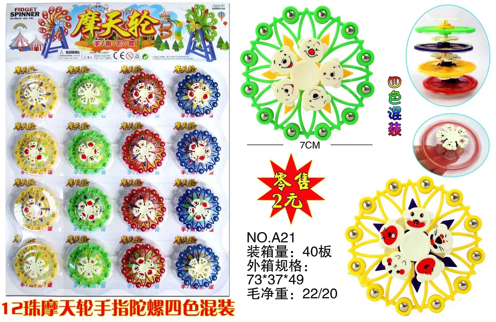 减压玩具实物图