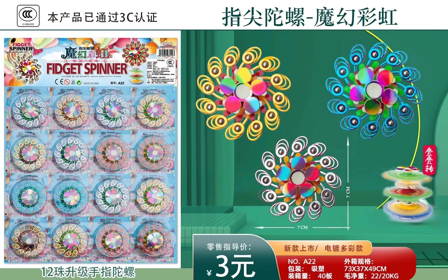 小陀螺玩具指尖陀螺玩具细节图
