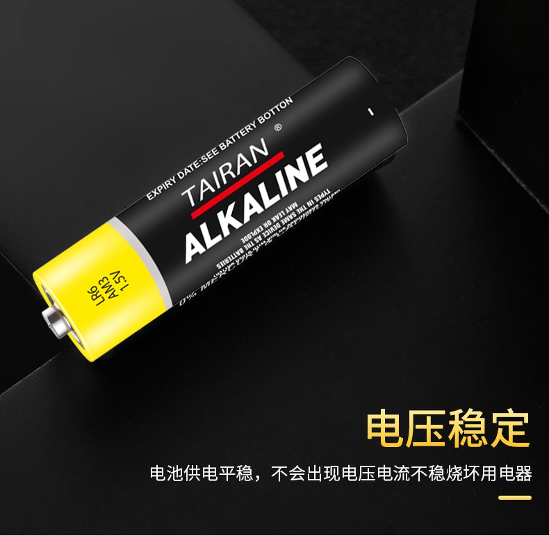 钛冉（TAIRAN）5号碱性电池LR6玩具鼠标智能锁大容量碱性AA电池详情5