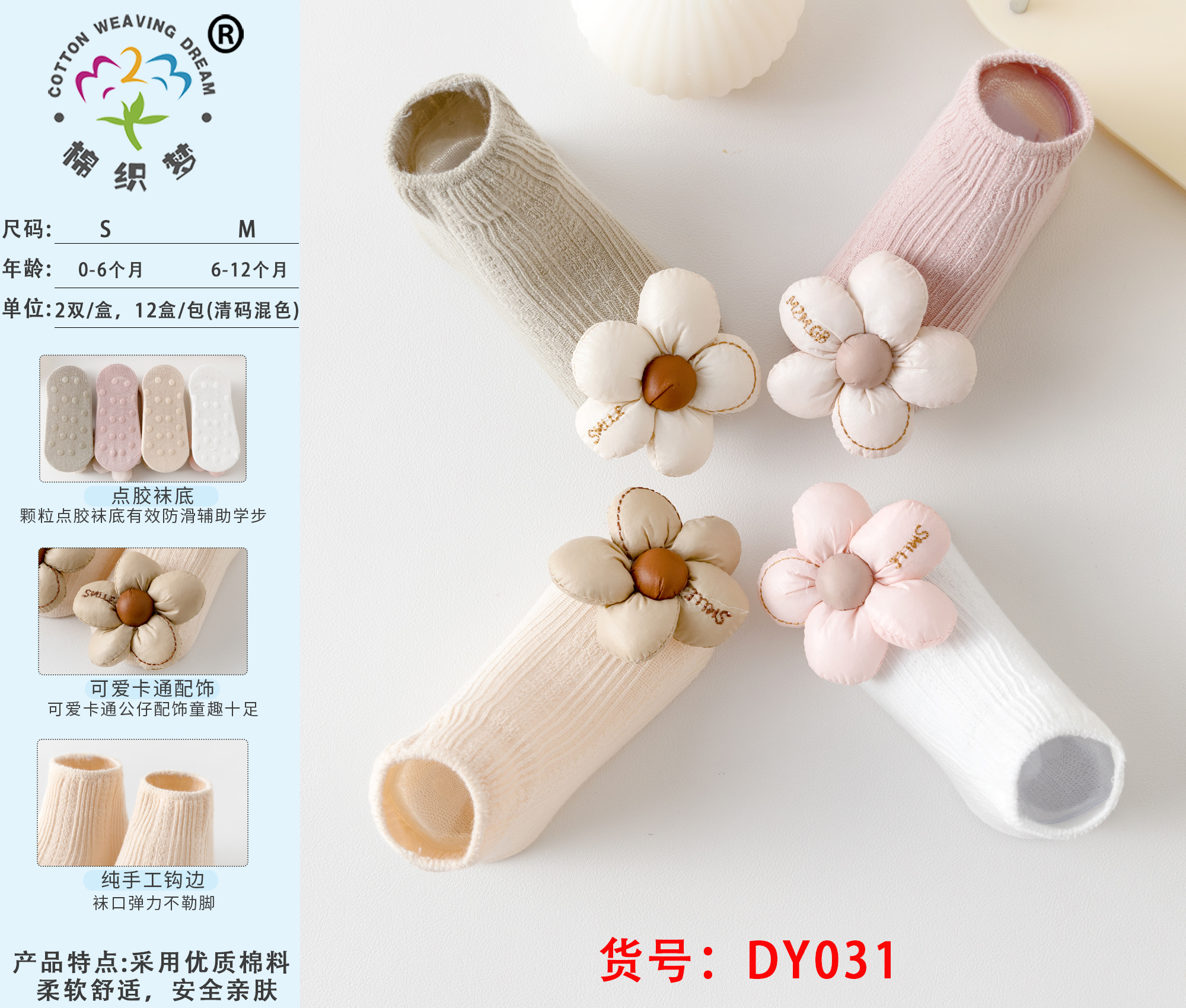 宝宝地板袜春秋松口无骨中筒袜婴儿室内防滑隔凉早教儿童学步袜子 袜子儿童春夏可爱软底鞋婴儿春秋卡通