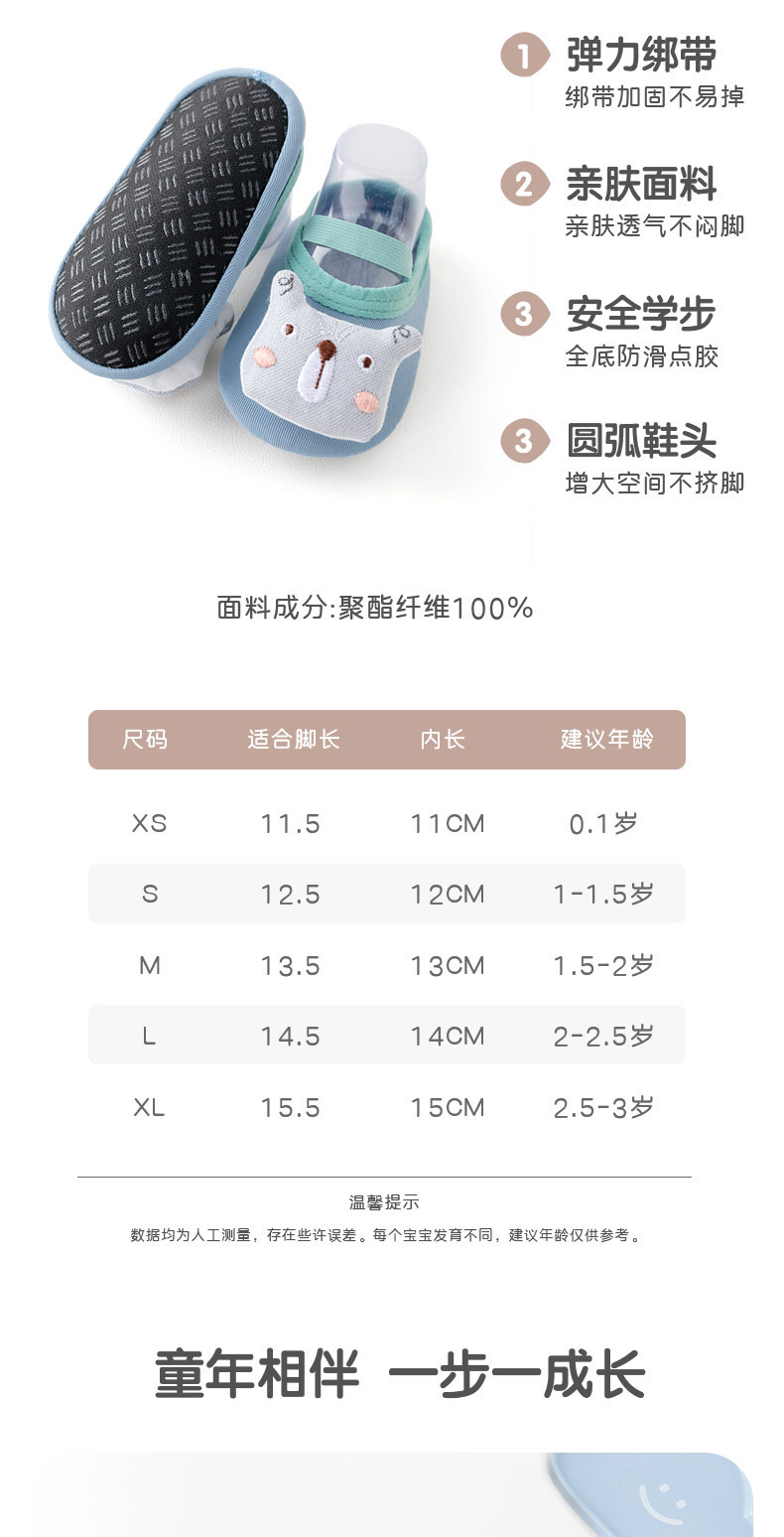 2024春季新品儿童地板袜套室内防滑隔凉软底背带防掉宝宝学步鞋袜 宝宝学步鞋学步鞋详情图7