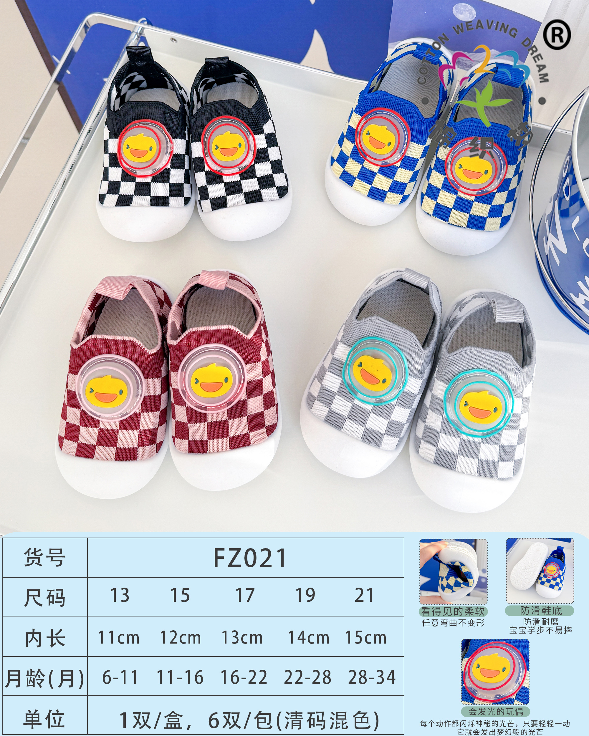 2024春季新品宝宝学步鞋透气防滑儿童地板鞋走路闪光灯婴儿早教鞋 宝宝学步鞋小黄鸭鞋子