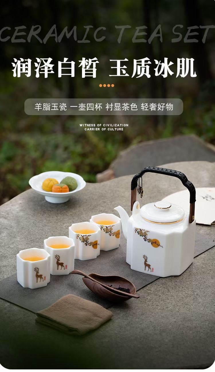 羊脂玉瓷茶具
