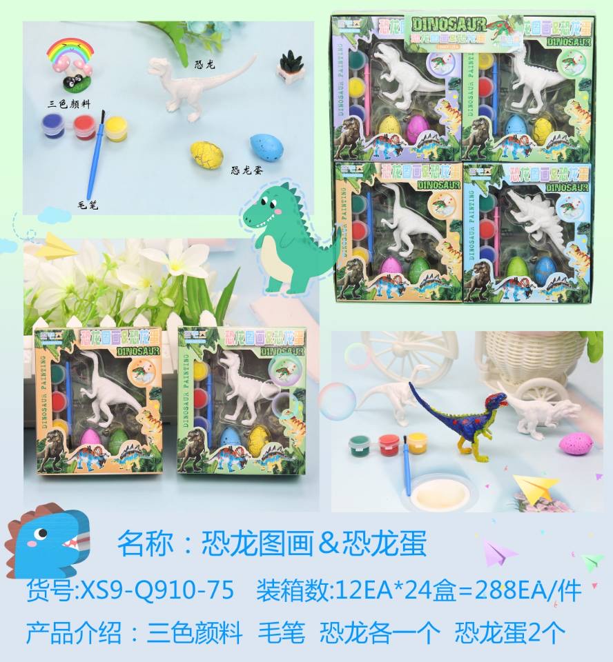 恐龙涂画➕恐龙蛋