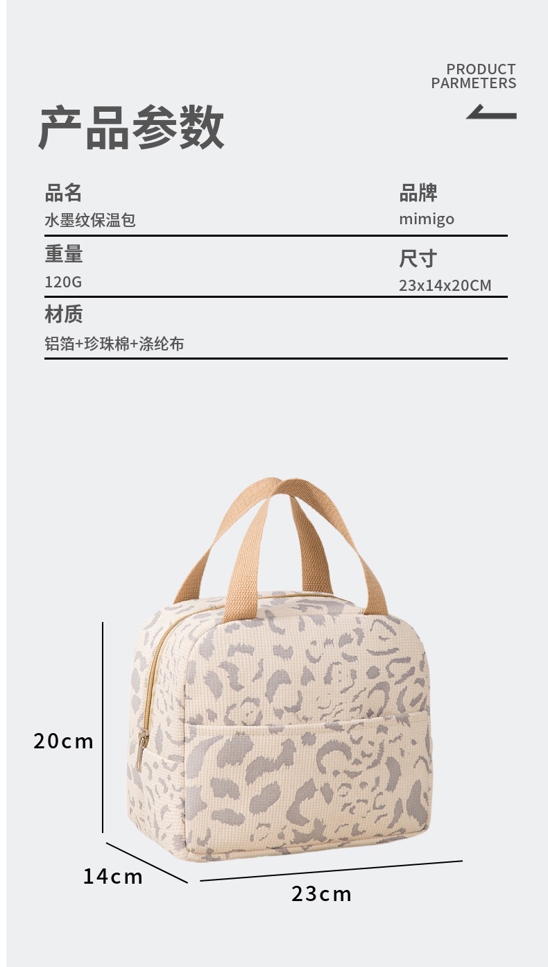 New products in 2024: ink-wash pattern insulated bags, bento bags, lunch box bags, outdoor travel ice packs, picnic bags, and lunch bags detail image 2