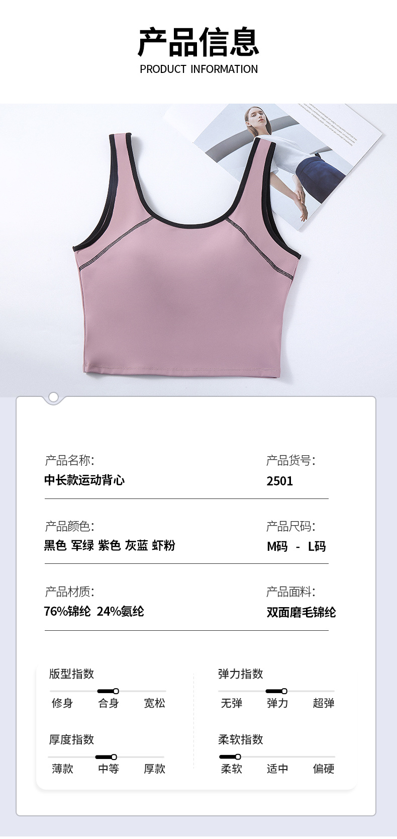 2501 Clothes Change To Remember Sports Yoga Beauty Back, Pilates Exercise, Shock-Proof Quick Drying Double-Sided Nylon Vest Sports Tights Specification drawing