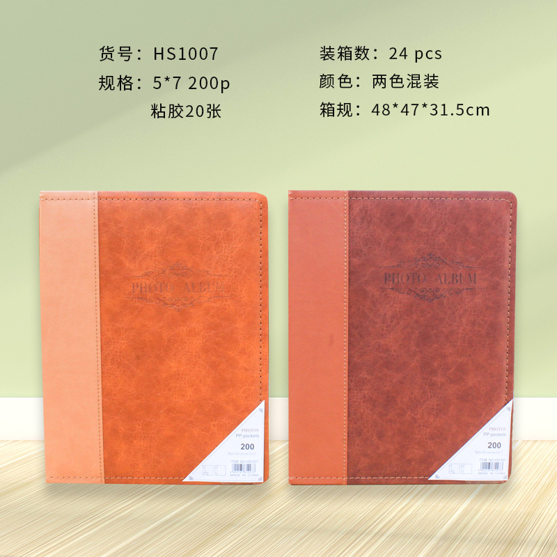 A new 7-inch leather-covered 200-sheet simple album for family photo albums and wedding commemorative albums