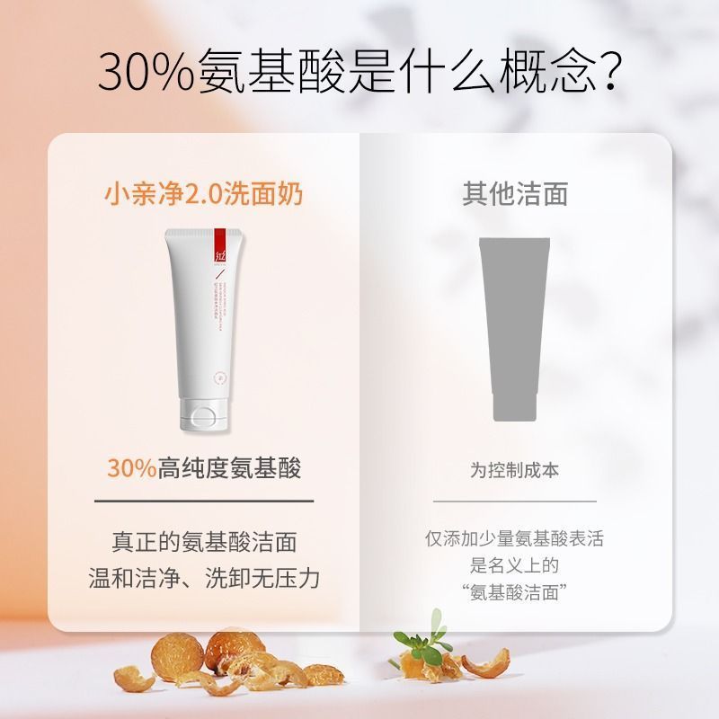 洗面奶/essesty洗面奶/尔木萄洗脸巾/雪玲妃/保湿细节图