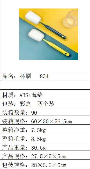 可拆卸清洁刷家用奶瓶刷保温杯清洗刷 杯口清洁刷子长柄海绵杯刷详情图2