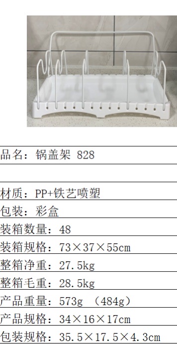 锅盖置物架可组合可调节厨具置物架厨房碗盘菜板沥水收纳架详情图2