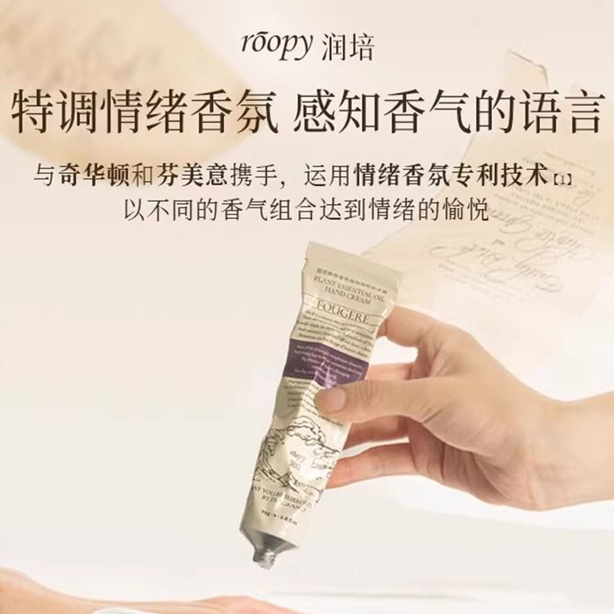 roopy Moisturizing Hand Cream Gift Box Hydrates, moisturizes and hydrates for autumn and winter, leaves a lasting fragrance and cracks Item Picture
