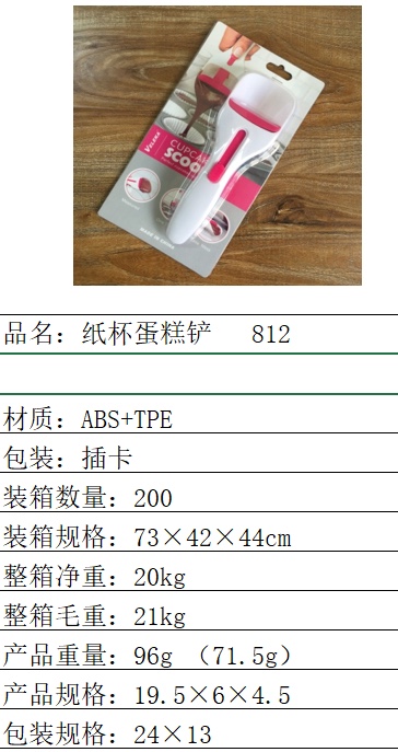 创意纸杯蛋糕勺巧克力蛋糕硅胶蛋糕勺烘培工具蛋糕模做蛋糕勺详情图2