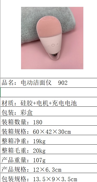 硅胶洁面仪 电池洗脸仪按摩洗脸刷脸部洗护清洁器详情图2