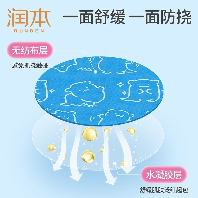 Runben Purple Grass Soothing Patch is a special indoor and outdoor anti-bite patch for babies, mosquitoes and redness, and for children and students Application Scenario