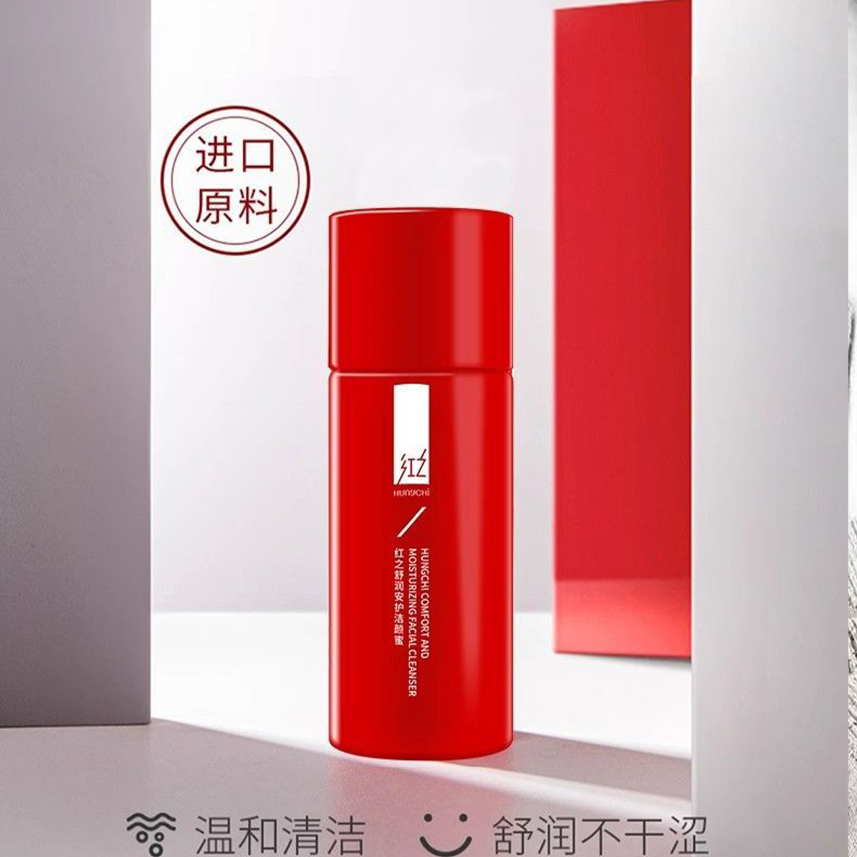 Red Anhu Cleansing Honey Deep Gentle Cleansing Amino Acid Moisturizing Cleansing Honey Medium Sample 20ml