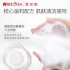 Winona Soothing Moisturizing Facial Cleanser Cleanser, Student Moisturizing, Soothing, Repairing and Hydrating, genuine feminine and hydrating details Picture
