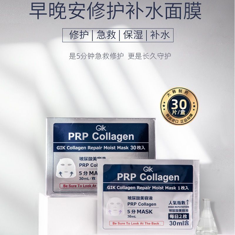 GIK Mask Collagen Repair and Hydrating Mask for Students, Centella asiatica Moisturizing and Nourishing Liquid, Genuine Single Sheet details Picture